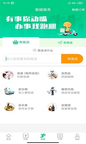 共享樂購官方版 v9.1.2 安卓版 2