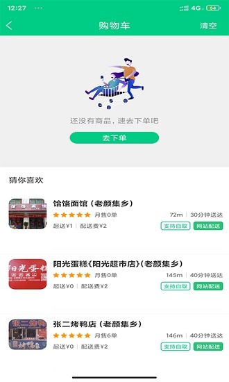 共享樂購官方版 v9.1.2 安卓版 3