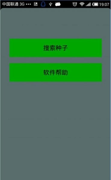 種子貓torrentkitty中文網(wǎng)官方 v2.0 安卓版 1