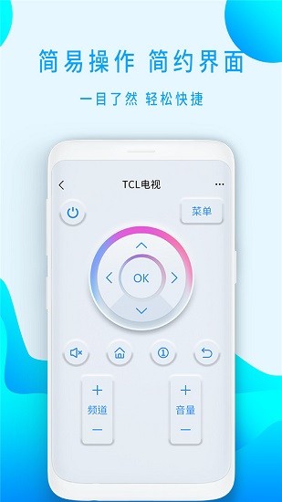 全智能空調(diào)遙控器app最新版 v2.1 安卓版 2