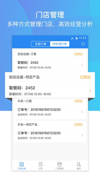 巴比商城門店端app v3.3.9 安卓版 0