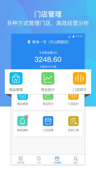 巴比商城門店端 巴比商城門店端app