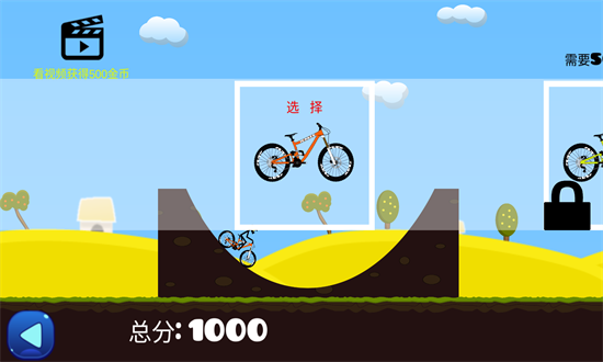 火柴人瘋狂自行車最新版 v1.0 安卓版 2