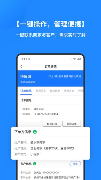 牛聯(lián)盟官方版 v1.0.0 安卓版 1
