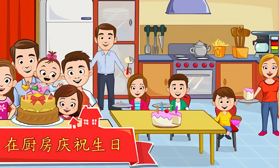 我的城鎮(zhèn)家庭屋安卓版