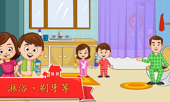 我的城鎮(zhèn)家庭屋(Home) v7.00.01 安卓版 2