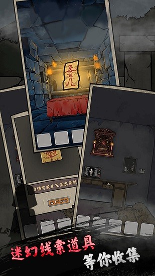 恐怖漆夜故事手游 v1.0 安卓版 0