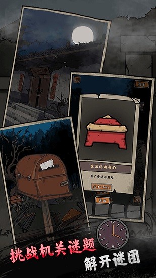 恐怖漆夜故事手游 v1.0 安卓版 2