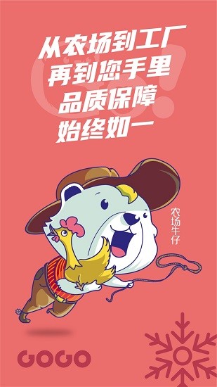 享購(gòu)凍采 享購(gòu)凍采app下載