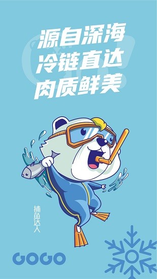 享購(gòu)凍采官方版 v1.3.2655 安卓版 3