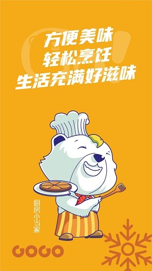 享購(gòu)凍采官方版 v1.3.2655 安卓版 2