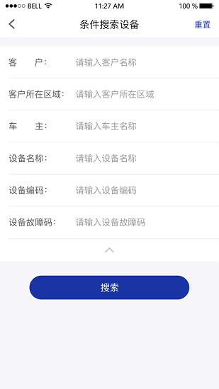 明諾管理app v2.2.5 安卓版 0