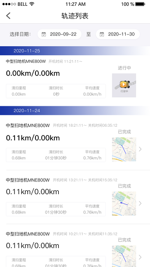 明諾管理app v2.2.5 安卓版 2