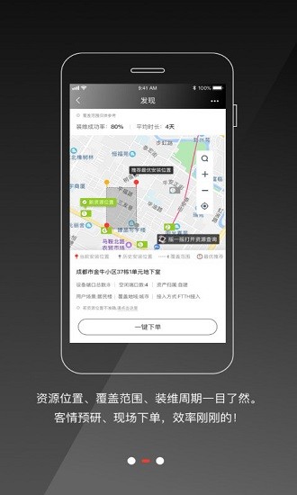 四川移動政企指南針 v2.0.0 安卓版 2