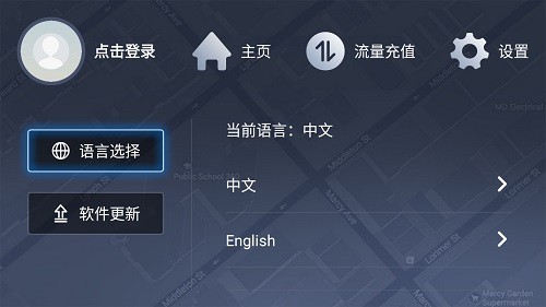 天之眼互聯(lián)車(chē)載版 v2.3.1.0225 安卓版 2