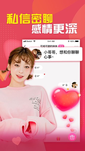 嗚嗚語聊app v1.3.1 最新版 1