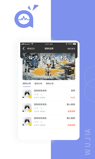 寵南針手機(jī)版 v1.0.0 最新版 0