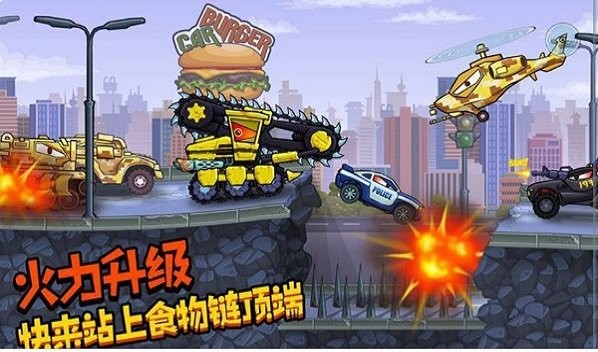 車吃車大作戰(zhàn)手游 v2.2 安卓版 1