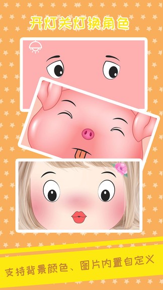 ouo表情模擬安卓版