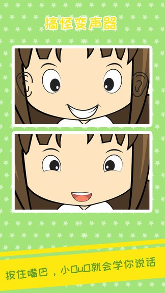 ouo表情模擬軟件 v3.0 安卓版 1
