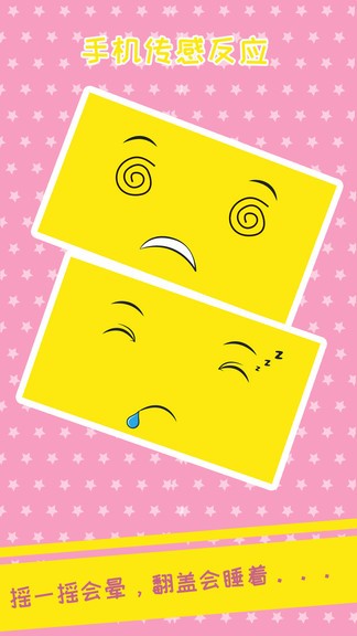 ouo表情模擬軟件 v3.0 安卓版 3