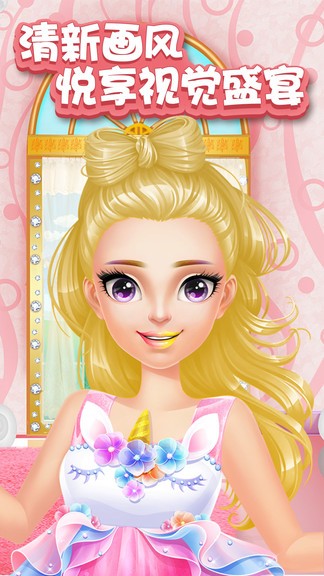 暖暖的夢(mèng)幻換裝 v1.3 安卓版 0