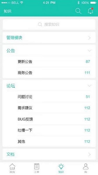 語鷺智能 v1.0.4 安卓版 1