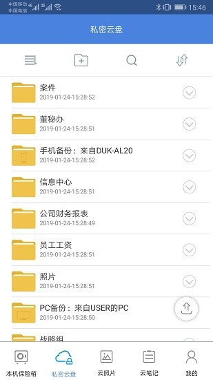 隱身俠加密保險(xiǎn)箱 v9.0.2 安卓最新版 0