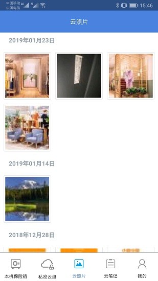 隱身俠加密保險(xiǎn)箱app