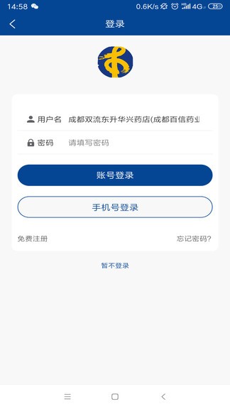 百草堂大藥房 百草堂app