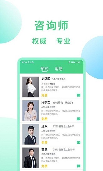 口袋咨詢軟件 v2.1.1 安卓版 0
