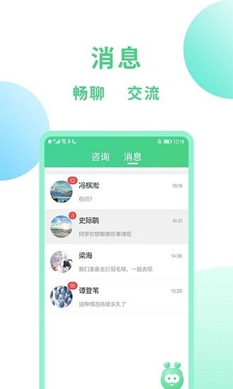 口袋咨詢 口袋咨詢app