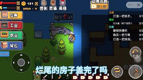 機(jī)器人荒島求生下載