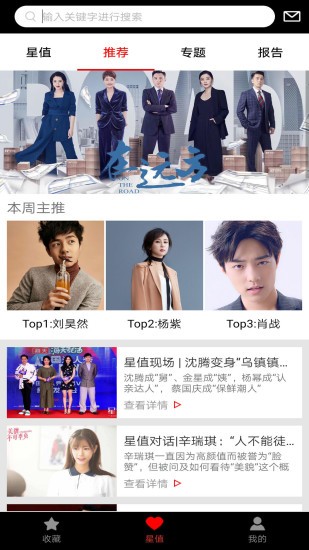 星值app最新版 v1.1.1 安卓版 3