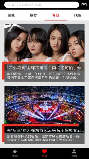 星值app最新版 v1.1.1 安卓版 2