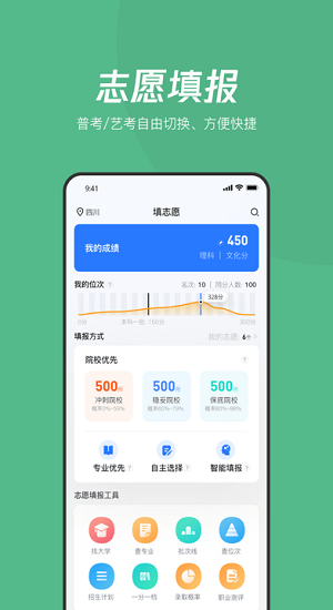 大魚(yú)升學(xué)app