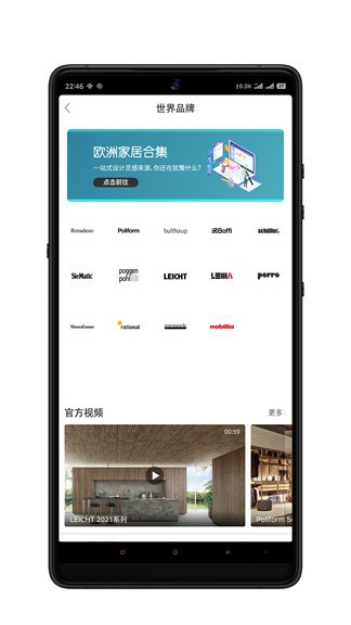 居印app v6.3.016  最新版 0