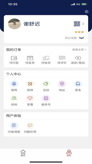 蘇星云服務(wù)app v1.0.3 安卓版 0