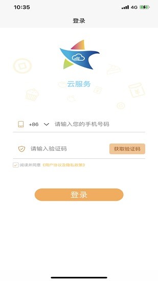蘇星云服務(wù)app 蘇星云服務(wù)安卓下載