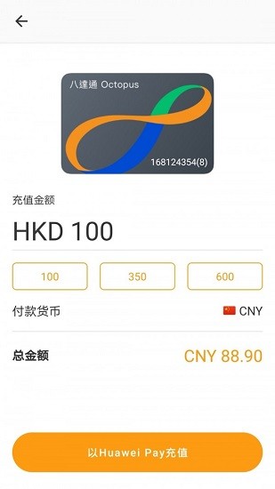 旅客八達(dá)通(tourist) v1.0.0 安卓版 3