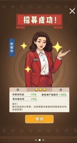 國(guó)酒傳奇ios客戶(hù)端