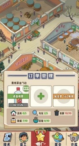 國(guó)酒傳奇ios版 v1.4.122579 最新版 2