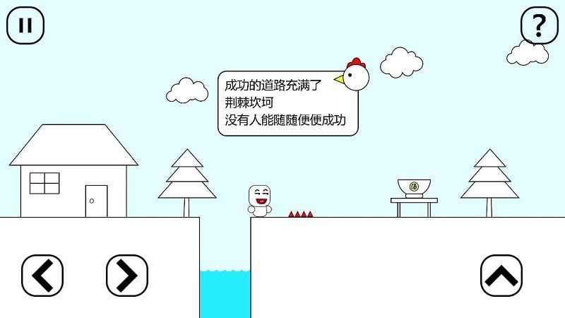 小賤的雞湯之旅游戲 v0.1 安卓版 3