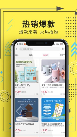 購(gòu)顧佳 v1.2.2 安卓版 1