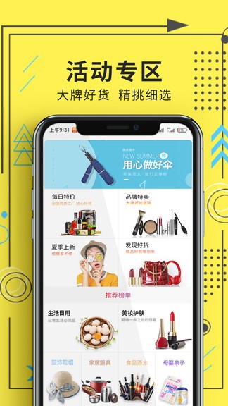 購(gòu)顧佳 v1.2.2 安卓版 3