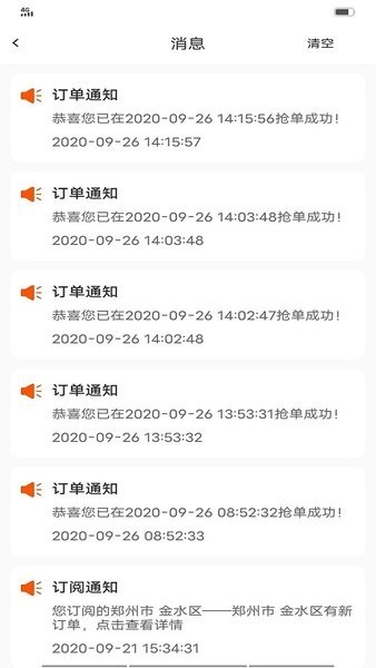 億車幫司機端 億車幫司機端app下載