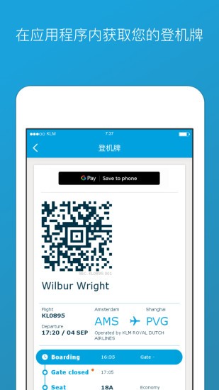 荷蘭皇家航空值機 v15.1.0 安卓版 3