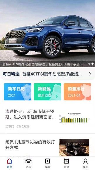 買車網(wǎng)app v4.1.1 安卓版 0