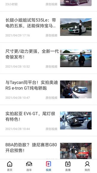 買車網(wǎng)app v4.1.1 安卓版 3