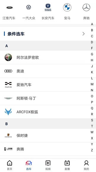 買車網(wǎng)app v4.1.1 安卓版 1